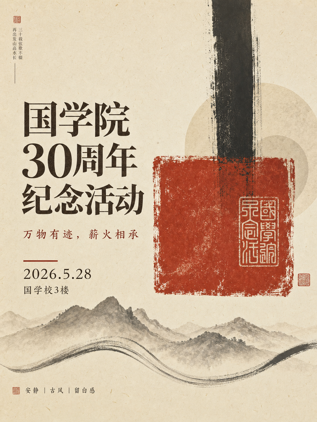 生成海报方案 A